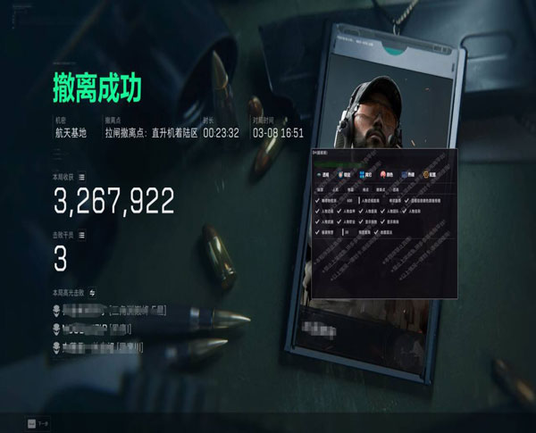 三角洲外挂设备软件效果